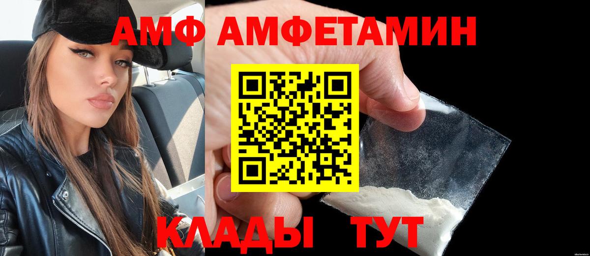 Amphetamine  АМФ Розовый  Вход с VPN  Amphetamine  Краснотурьинск 