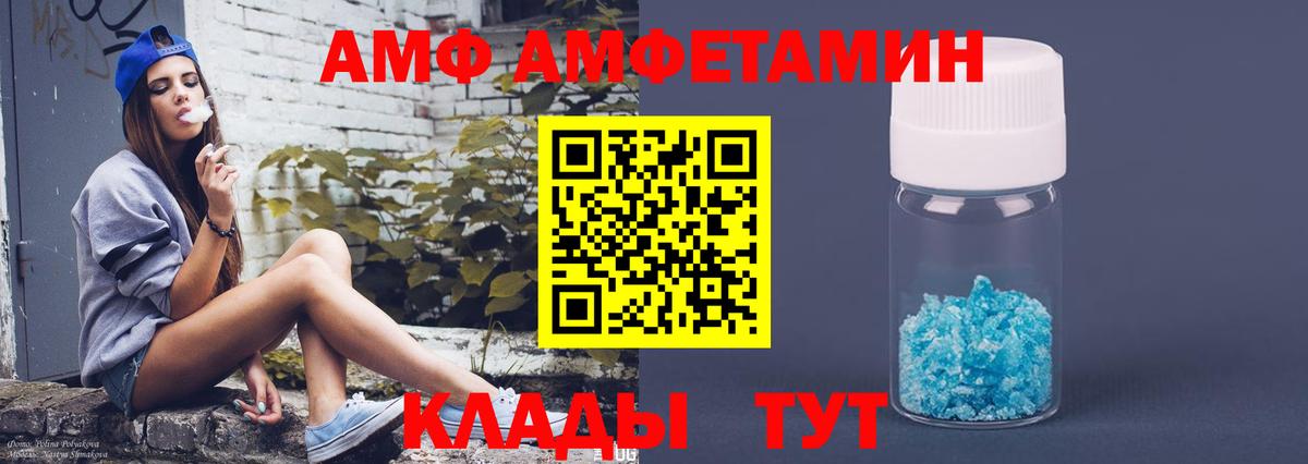 Амфетамин Premium Краснотурьинск