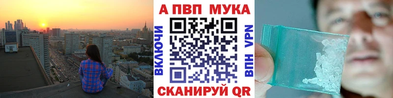 Альфа ПВП кристаллы  Краснотурьинск 