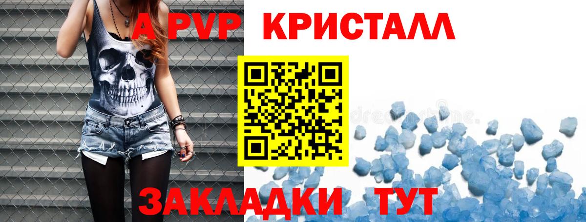 Alpha PVP Соль  APVP  Краснотурьинск  APVP Соль  А ПВП VHQ  Вход с VPN 
