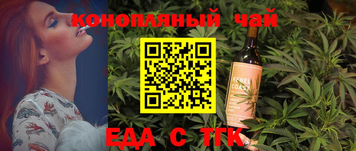 Краснотурьинск  Cannafood конопля  Вход с VPN 
