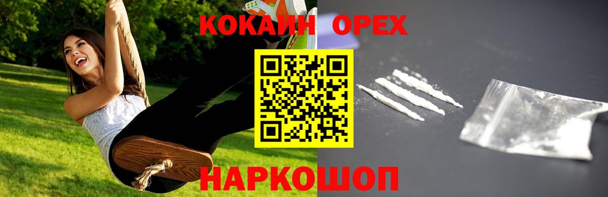 КОКАИН 97%  Вход с VPN  Кокаин FishScale  Краснотурьинск 