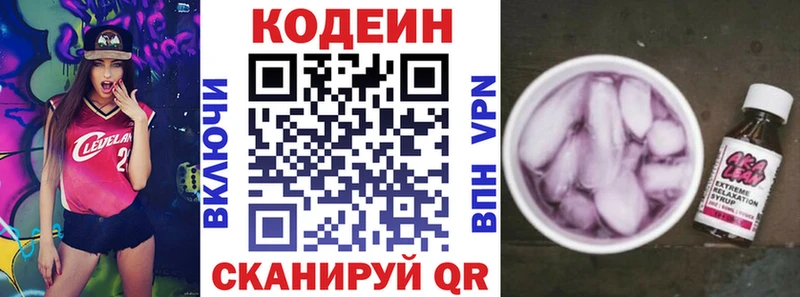 мега ТОР  Краснотурьинск  Codein Purple Drank 