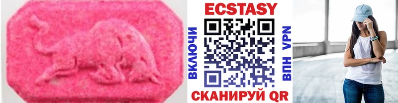 ЭКСТАЗИ 250 мг Краснотурьинск