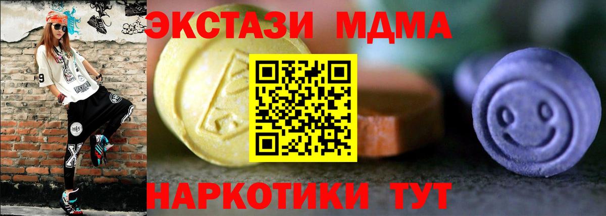 ЭКСТАЗИ круглые  ЭКСТАЗИ 280мг  Краснотурьинск  Вход с VPN 