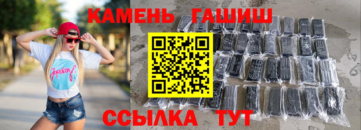 ГАШИШ  Вход с VPN  Гашиш hashish  Краснотурьинск  ГАШИШ Изолятор 
