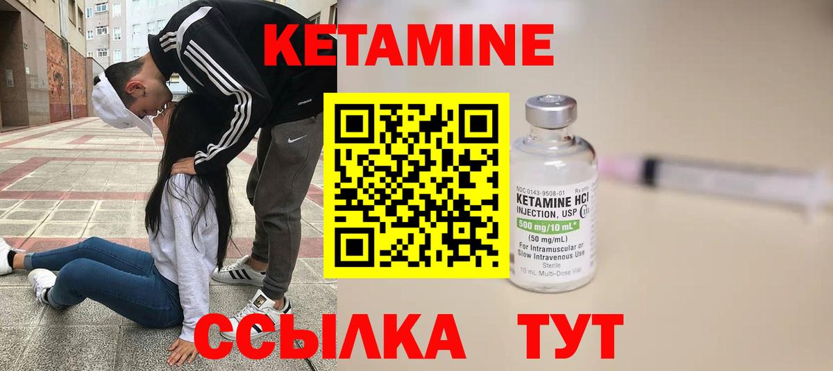КЕТАМИН ketamine  КЕТАМИН ketamine  Вход с VPN  Краснотурьинск 