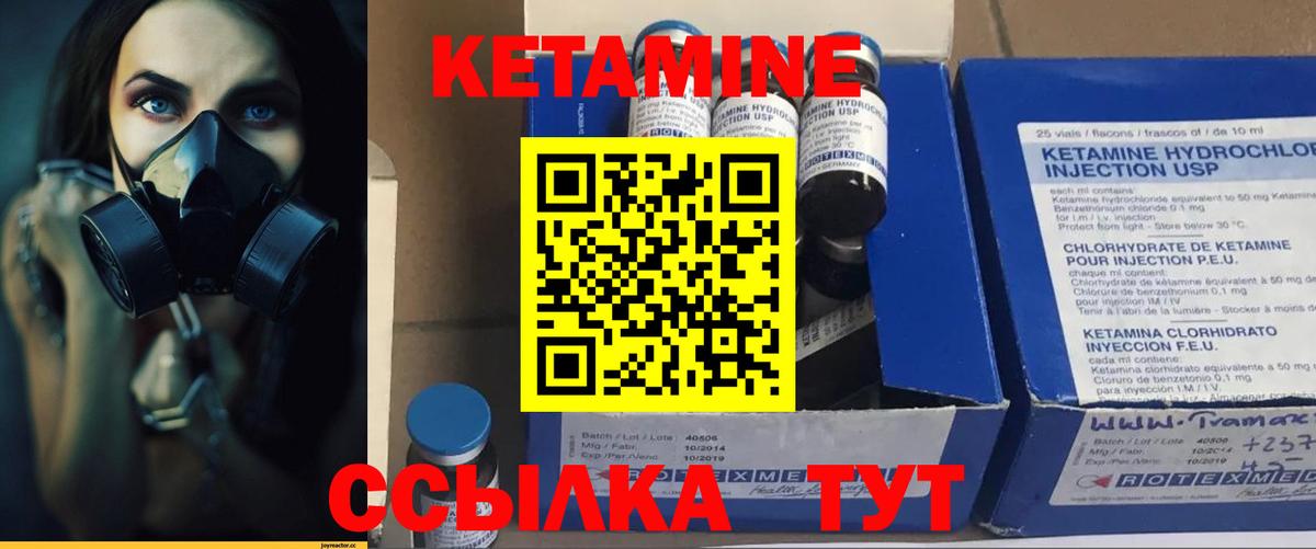 КЕТАМИН VHQ Краснотурьинск