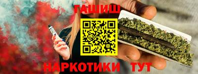 гашиш Партизанск