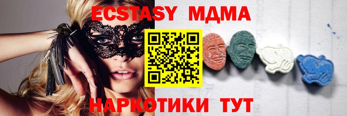 Краснотурьинск  MDMA crystal  МДМА VHQ  МДМА  Вход с VPN 