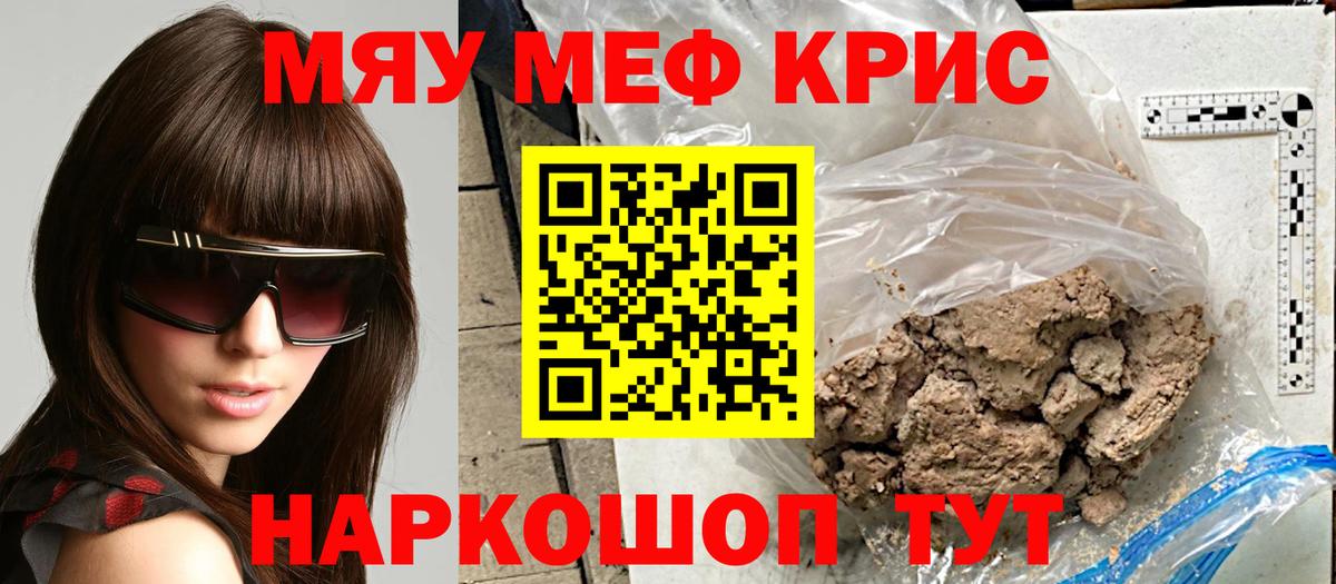 Мефедрон кристаллы Краснотурьинск