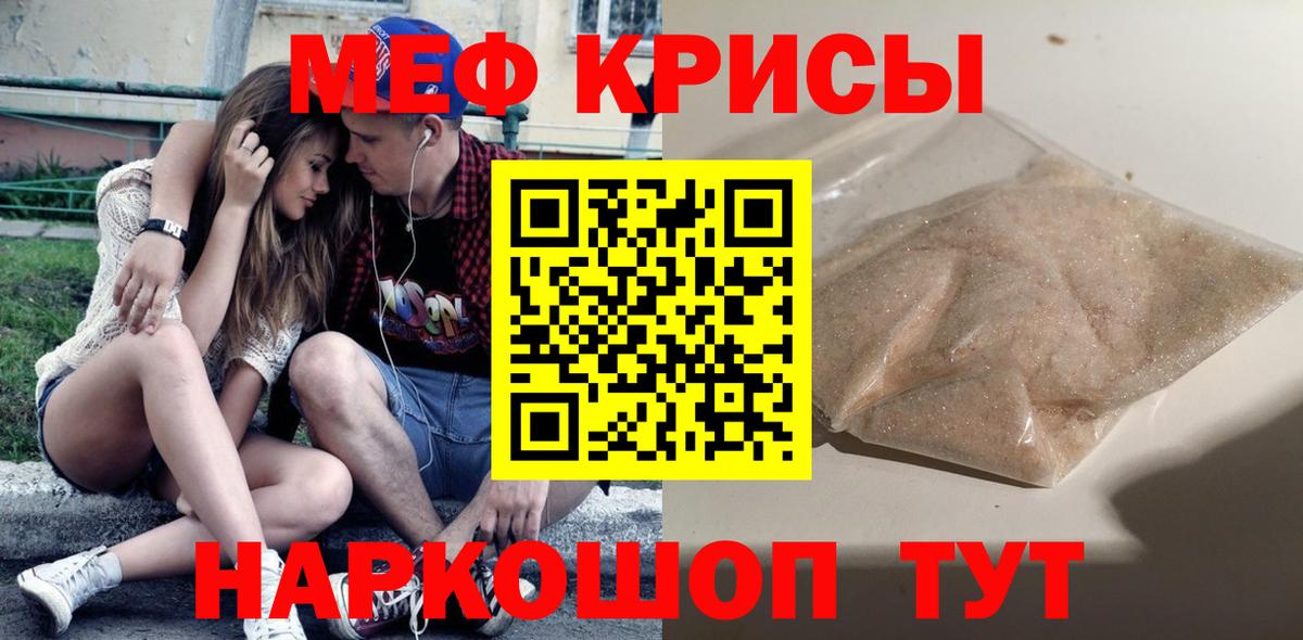 Мефедрон  МЕФ VHQ  Вход с VPN  МЕФ мука  Краснотурьинск 
