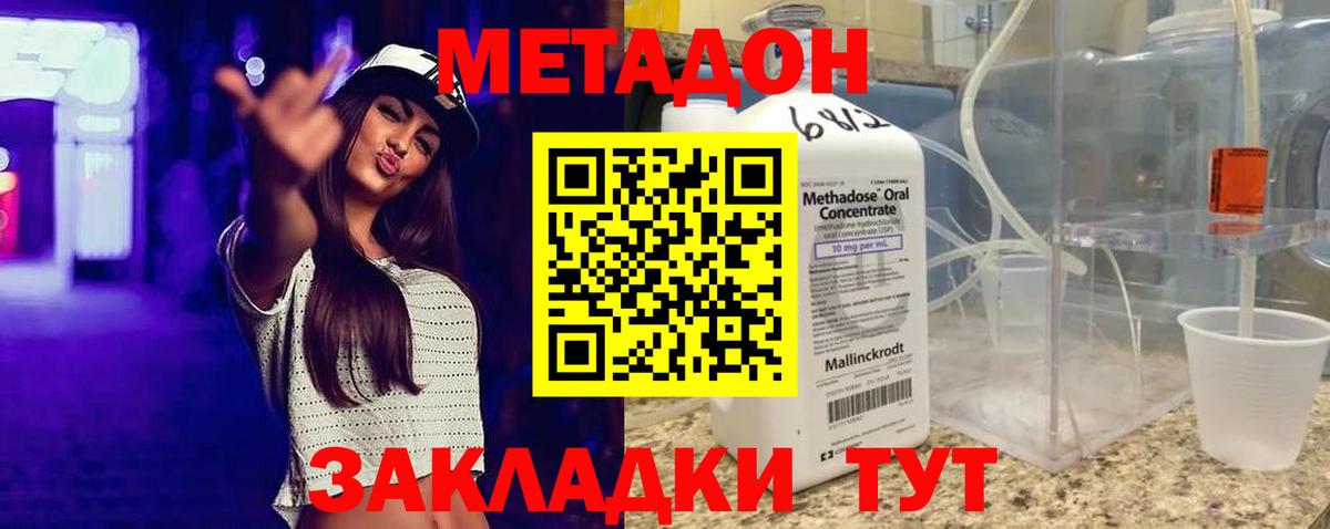 Метадон мёд  МЕТАДОН кристалл  Краснотурьинск  Вход с VPN 
